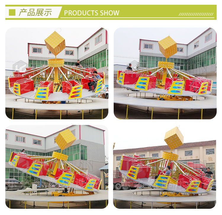 Turntable Ride HOTFUN Flying Turntable Ride: Reliable Supplier and High-Quality ...